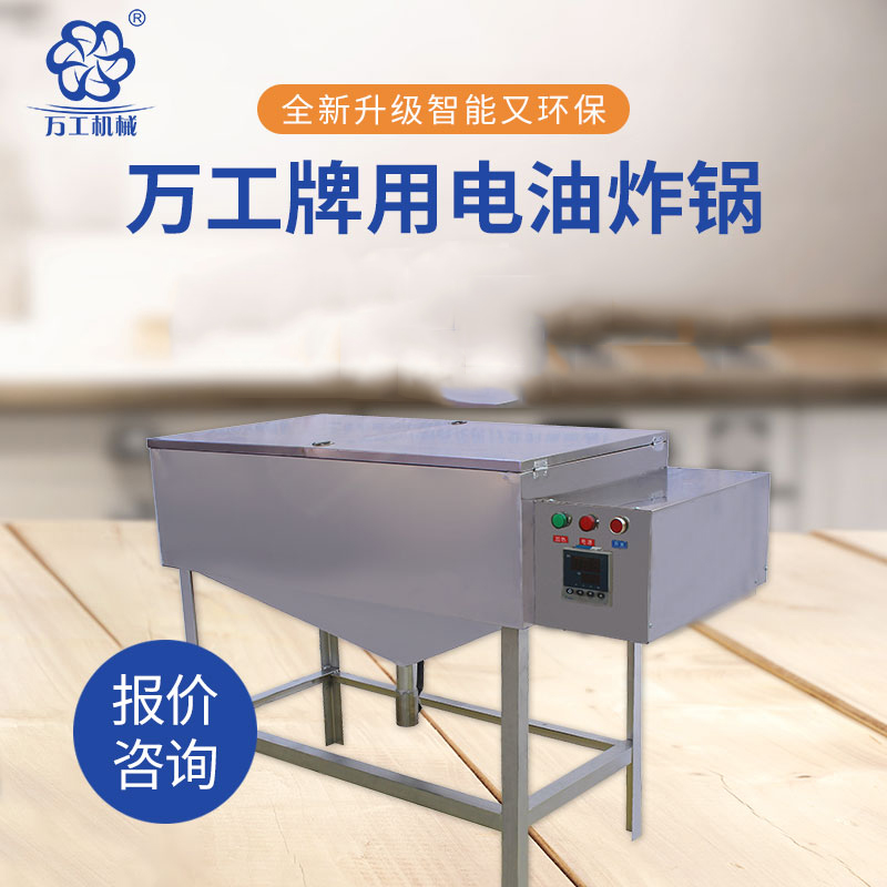 油炸食品越來越受大家的喜愛，那怎樣選擇一款合適的油炸鍋呢？