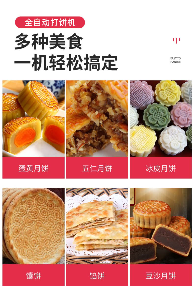 打餅機詳情頁_10.jpg
